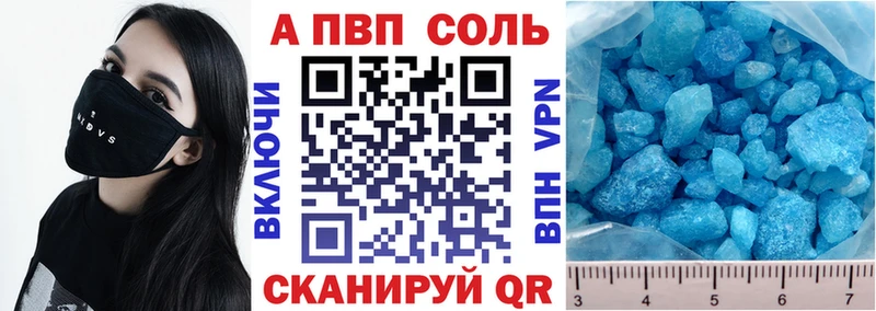 Alfa_PVP мука  наркошоп  Старица 