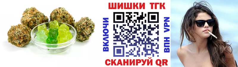 Еда ТГК марихуана  Старица 
