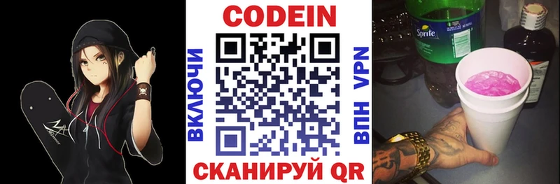 Кодеиновый сироп Lean Purple Drank  Старица 