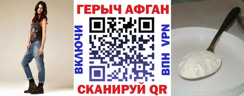 купить наркотик Старица Героин Афган