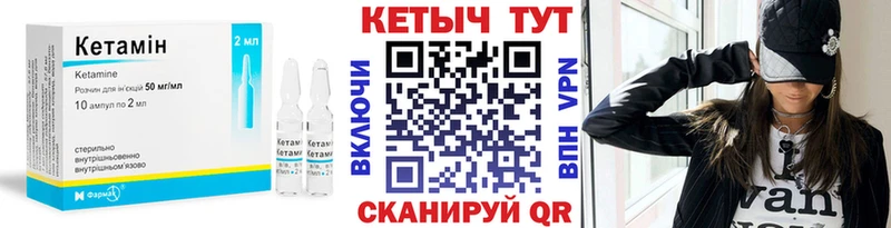 КЕТАМИН ketamine Старица